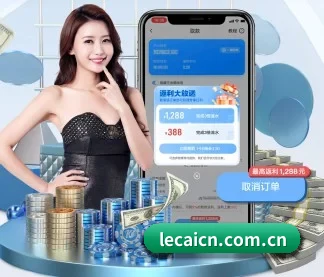 乐彩网 APP | lecaiwang